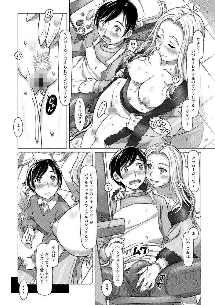 無料エロ漫画 【ヌードモデルエロ漫画】ロシア系美女にヌードモデルをお願いしたら…露出して興奮する痴女だったｗｗｗ【冬休みのヴィーナス／鮫葉いくや】 FANZA