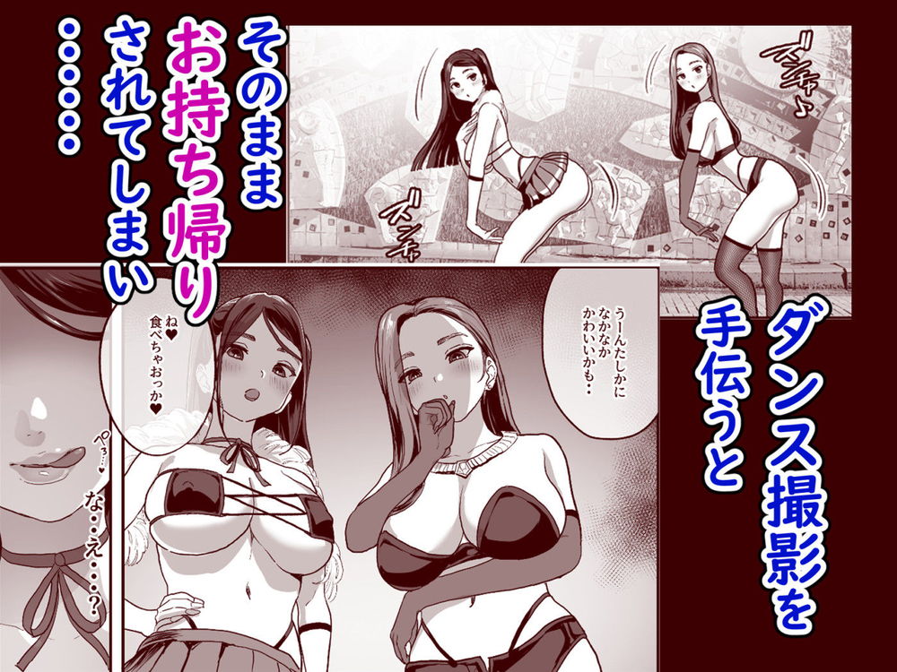 無料エロ漫画 【令和ギャル3Pエロ漫画】TikTok用の動画撮影をお願いされて…令和ギャルの動画を撮ったら3Pすることになったｗ【爆乳令和／ヌルネバーランド】 FANZA