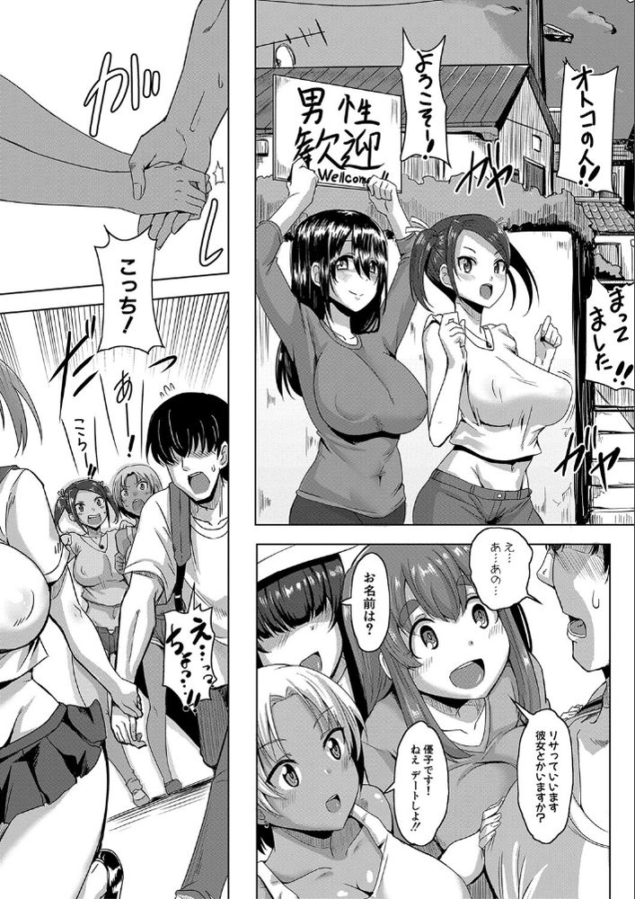無料エロ漫画 【ハーレム島エロ漫画】デカチン＋絶倫でフラれた俺が傷心旅行でハーレム島へGo！【おいでよ！ 八里木島／霧島鮎】 FANZA