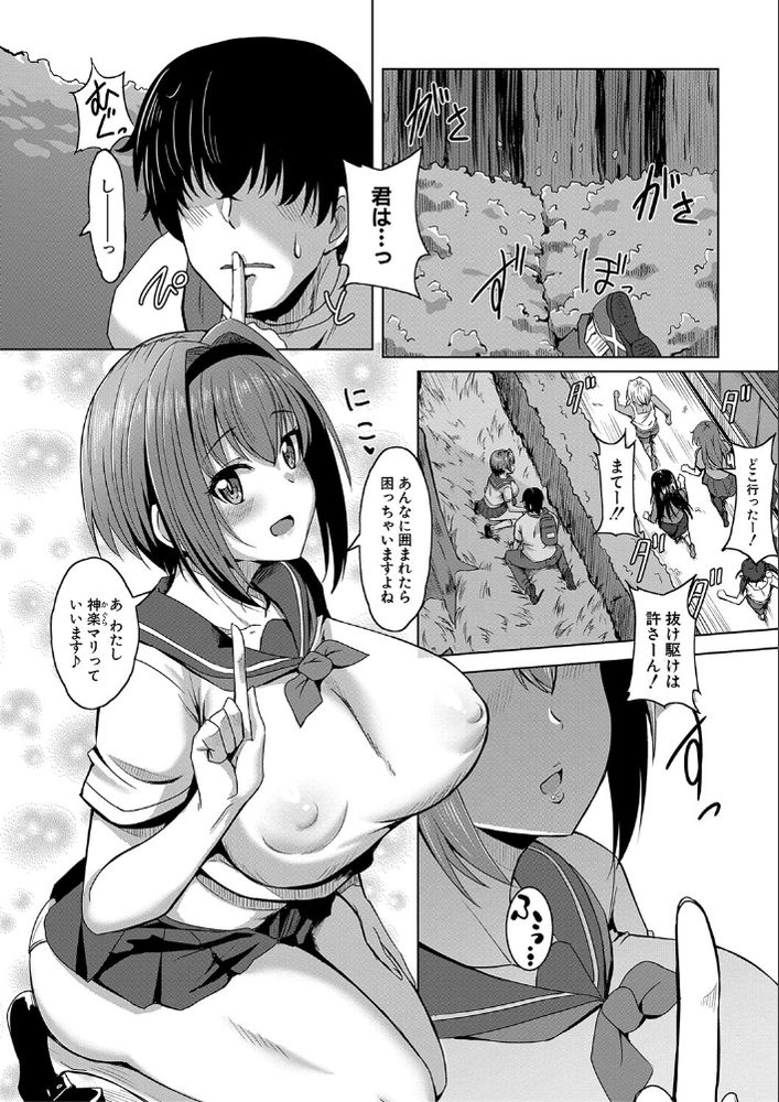 無料エロ漫画 【ハーレム島エロ漫画】デカチン＋絶倫でフラれた俺が傷心旅行でハーレム島へGo！【おいでよ！ 八里木島／霧島鮎】 FANZA