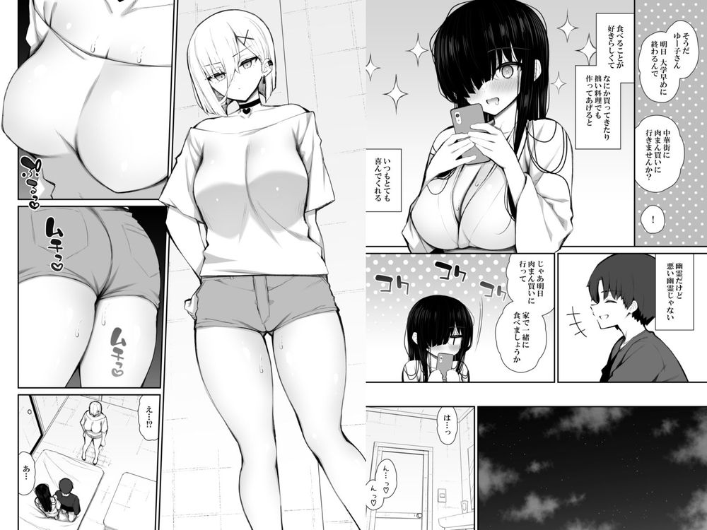 無料エロ漫画 【ギャル天使エロ漫画】陰キャ幽霊との愛の巣に処女ギャル天使はハーレム3Pエッチでわからせ【勝手に住みついてる陰キャ幽霊のカラダを好き勝手する話3 処女ギャルわからせ編／いづれ】 FANZA