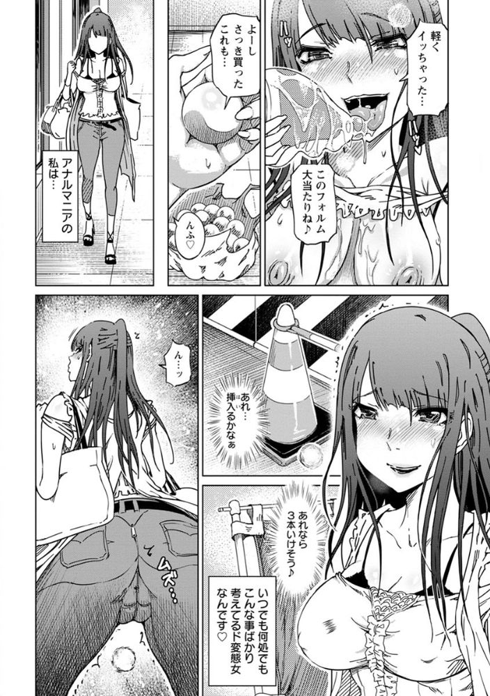 無料エロ漫画 【肛姦カップルエロ漫画】アナル大好きな変態M女とド変態S男のお似合いな変態カップルの日常？【肛拡M女 絶頂バースデー／まるキ堂】 FANZA