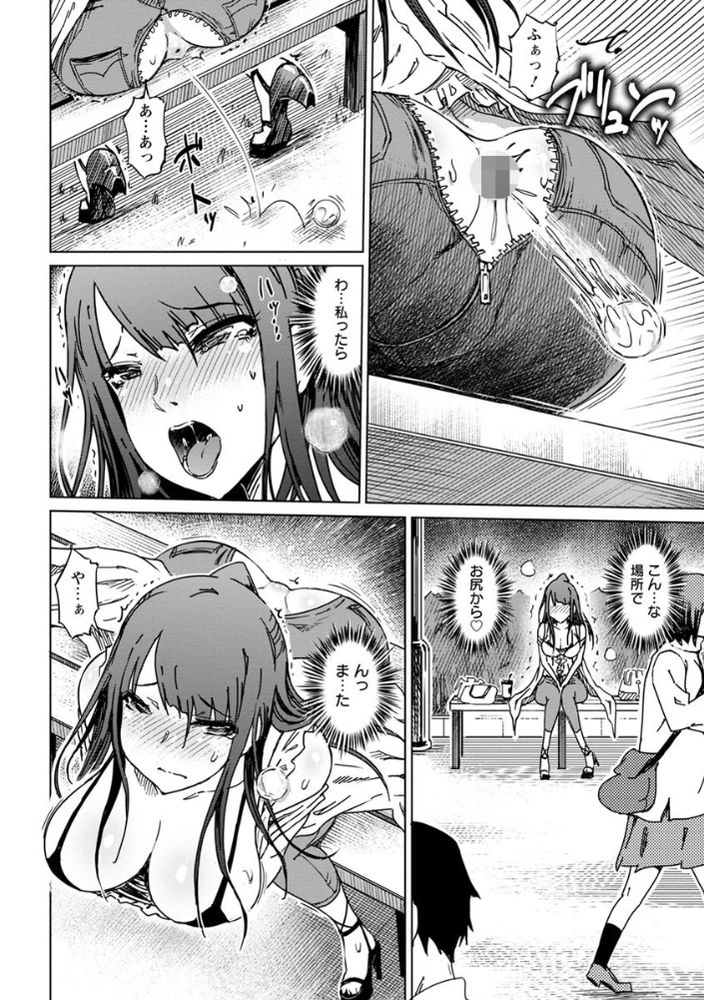 無料エロ漫画 【肛姦カップルエロ漫画】アナル大好きな変態M女とド変態S男のお似合いな変態カップルの日常？【肛拡M女 絶頂バースデー／まるキ堂】 FANZA