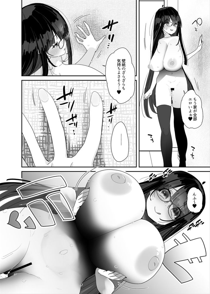 無料エロ漫画 【オナニー中毒エロ漫画】ド変態な爆乳JK！家族のいない連休はオナニージャンキーとして大人のおもちゃでオナニー三昧ｗ【ドスケベ巨乳女子が家族のいない連休にひたすらオナニーしまくる話／コンディメントは8分目】 FANZA