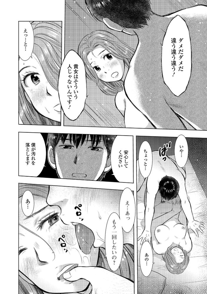 無料エロ漫画 【シンママエロ漫画】バツイチ子持ち！女として見られたのが嬉しくて…危険な男に引っかかってしまったみたい【ぜんぶ舐めたい／うらまっく】 FANZA