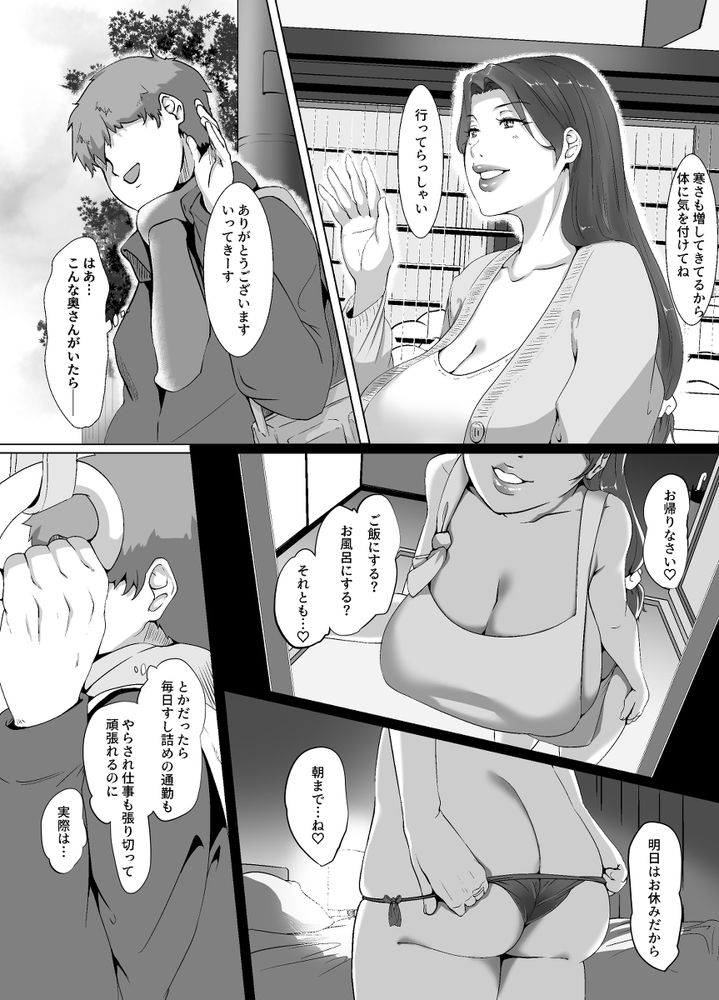 無料エロ漫画 【人妻不倫エロ漫画】聖夜にぼっちの奥さんに媚薬を嗅がせたら…セクシーサンタに大変身で草【聖夜はお隣の奥さんと／NYPAON】 FANZA