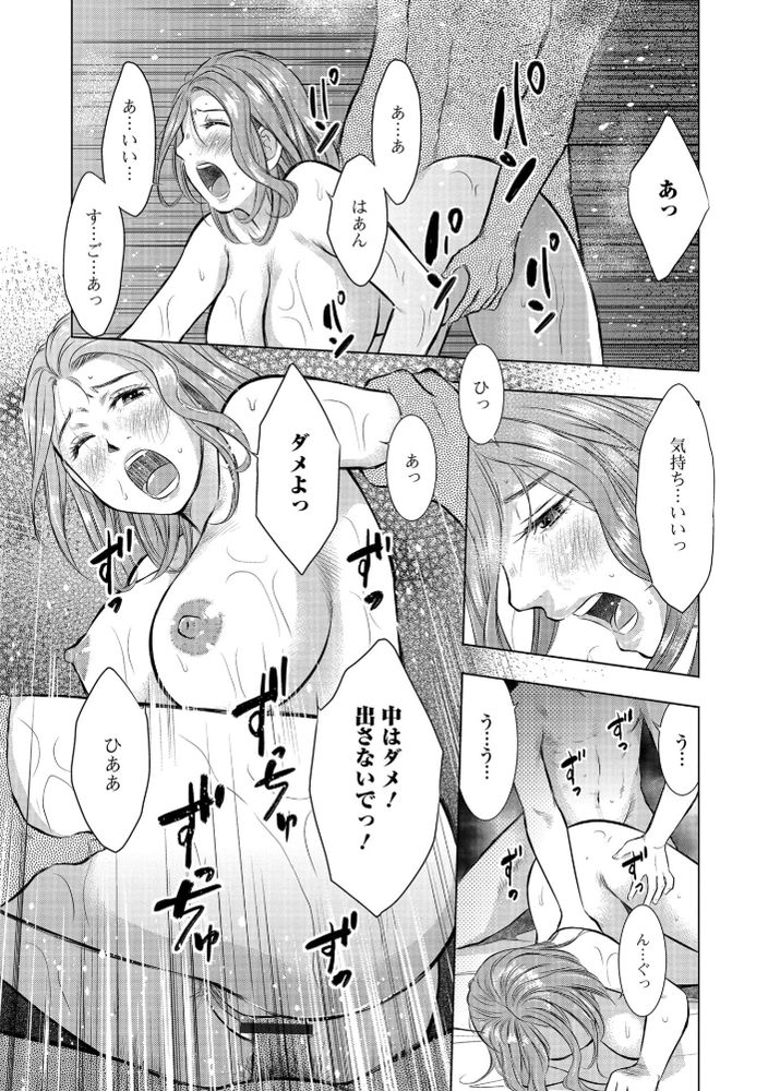 無料エロ漫画 【シンママエロ漫画】バツイチ子持ち！女として見られたのが嬉しくて…危険な男に引っかかってしまったみたい【ぜんぶ舐めたい／うらまっく】 FANZA