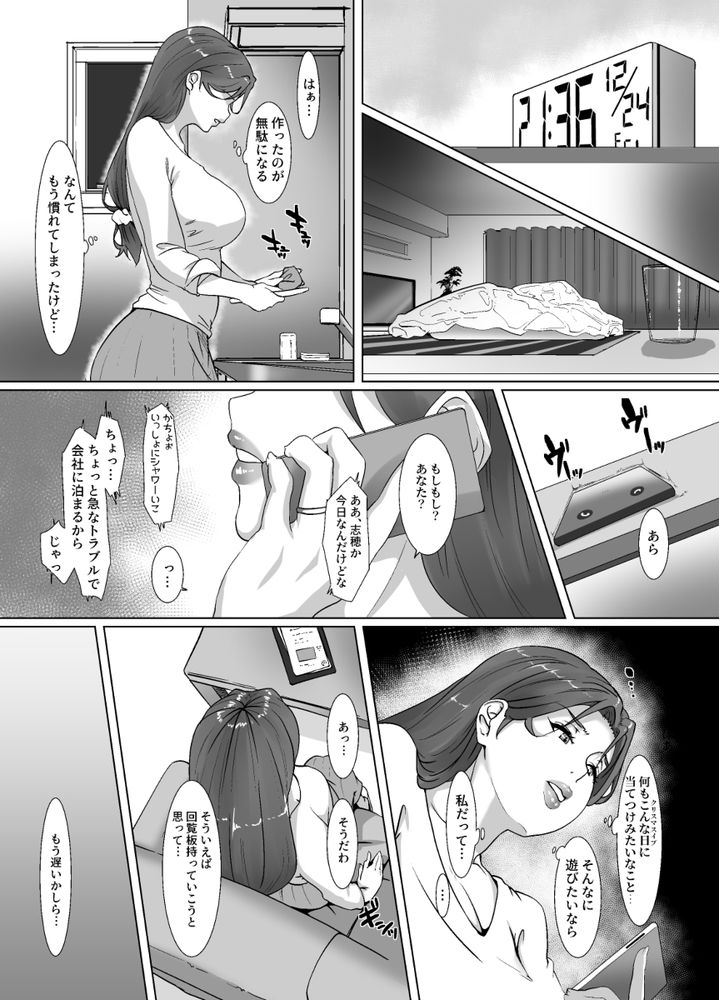無料エロ漫画 【人妻不倫エロ漫画】聖夜にぼっちの奥さんに媚薬を嗅がせたら…セクシーサンタに大変身で草【聖夜はお隣の奥さんと／NYPAON】 FANZA