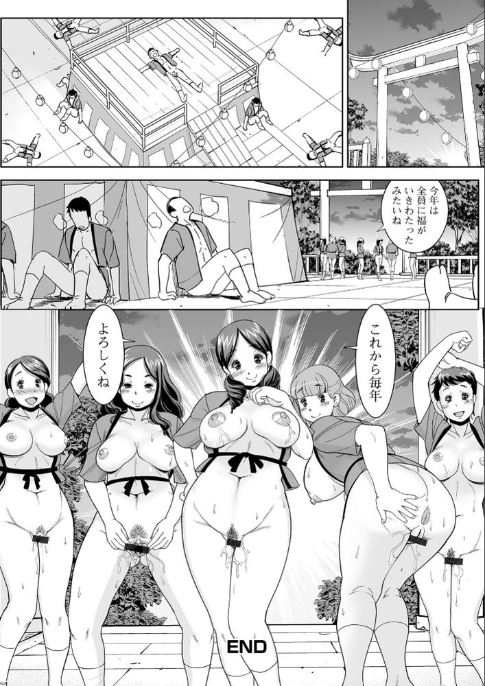 無料エロ漫画 【奇祭エロ漫画】日本の奇祭…村祭りの日だけは乱交パーティーになる村に引っ越してきたら【日本の奇祭／ムラさん】 FANZA