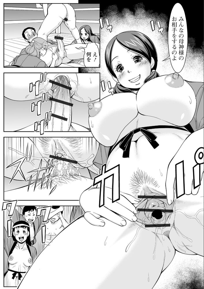 無料エロ漫画 【奇祭エロ漫画】日本の奇祭…村祭りの日だけは乱交パーティーになる村に引っ越してきたら【日本の奇祭／ムラさん】 FANZA