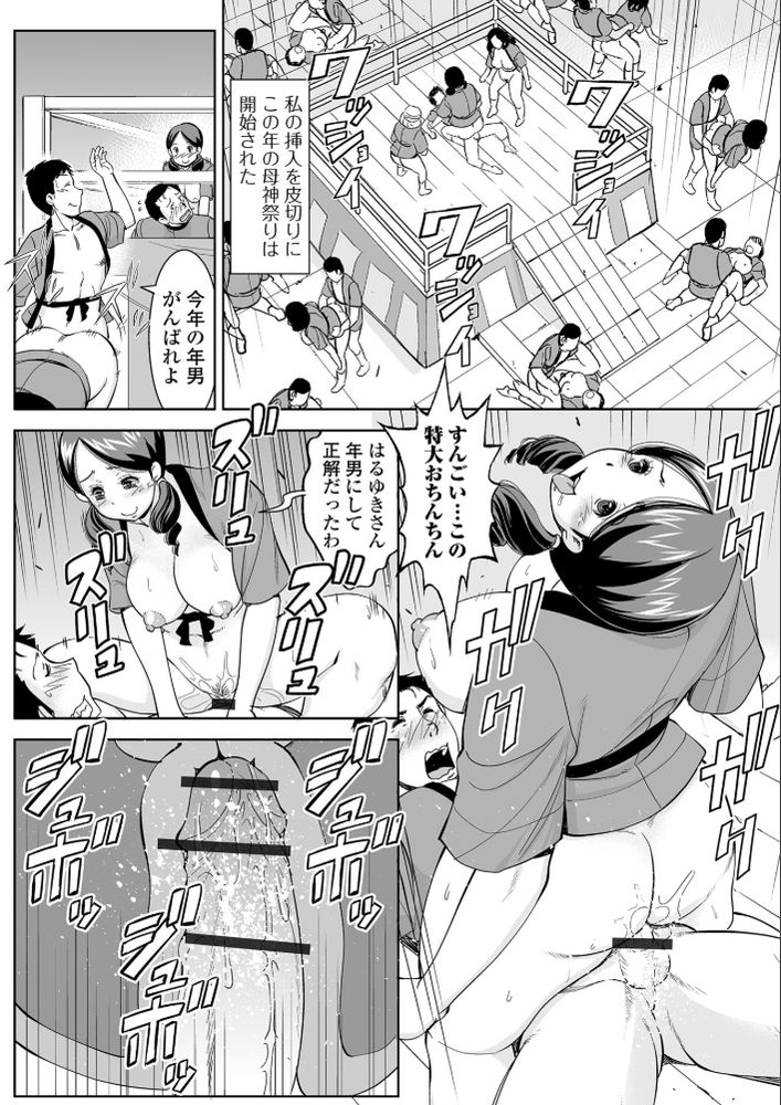 無料エロ漫画 【奇祭エロ漫画】日本の奇祭…村祭りの日だけは乱交パーティーになる村に引っ越してきたら【日本の奇祭／ムラさん】 FANZA