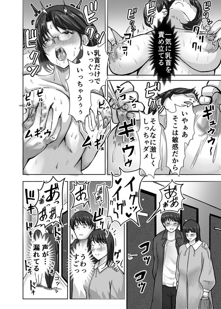 無料エロ漫画 【人妻売春エロ漫画】エロボディの人妻がたちんぼ！巨乳だし母乳出るしエロいしで最高の当たりだった件ｗｗｗ【この女を買って犯りたおす人妻美咲編／エロの定食屋】 FANZA
