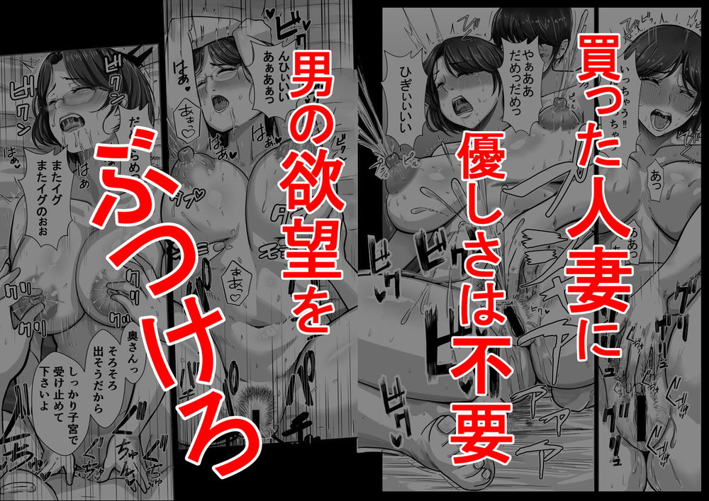無料エロ漫画 【人妻売春エロ漫画】エロボディの人妻がたちんぼ！巨乳だし母乳出るしエロいしで最高の当たりだった件ｗｗｗ【この女を買って犯りたおす人妻美咲編／エロの定食屋】 FANZA