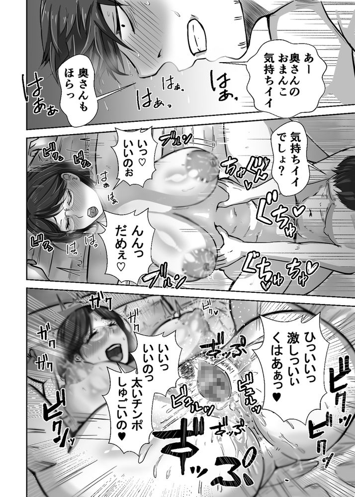 無料エロ漫画 【人妻売春エロ漫画】エロボディの人妻がたちんぼ！巨乳だし母乳出るしエロいしで最高の当たりだった件ｗｗｗ【この女を買って犯りたおす人妻美咲編／エロの定食屋】 FANZA