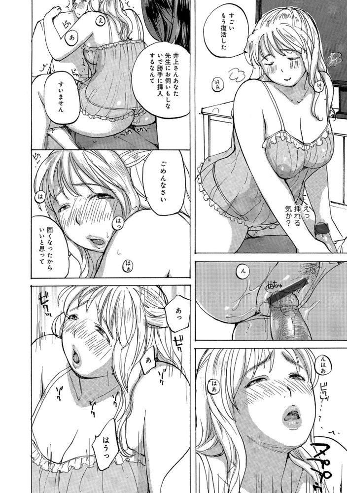 無料エロ漫画 【人妻ハーレムエロ漫画】教師の淫行、盗撮、変態プレイ…教師の性犯罪はPTAが諸悪の根源だった！？【役員のママさんたち／めいか】 FANZA