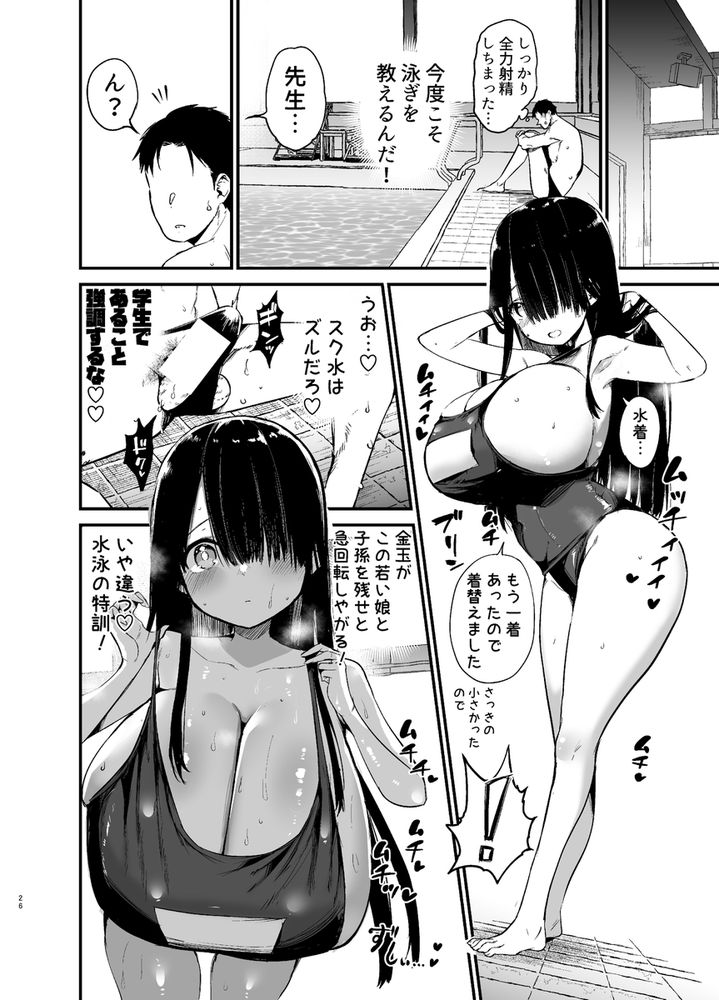 無料エロ漫画 【爆乳JKエロ漫画】陰キャでホルスタインなJKちゃんと先生がラブホのプールで水泳レッスン！？？【陰キャのKカップちゃん2／アオヒモファミリア】 FANZA