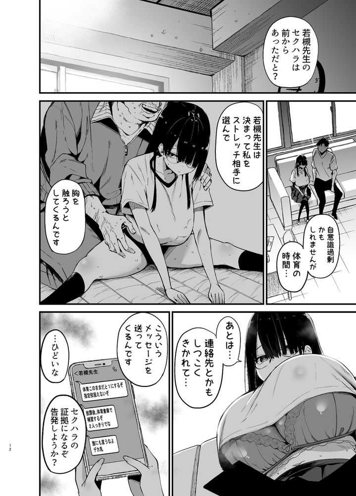 無料エロ漫画 【爆乳JKエロ漫画】陰キャでホルスタインなJKちゃんと先生がラブホのプールで水泳レッスン！？？【陰キャのKカップちゃん2／アオヒモファミリア】 FANZA