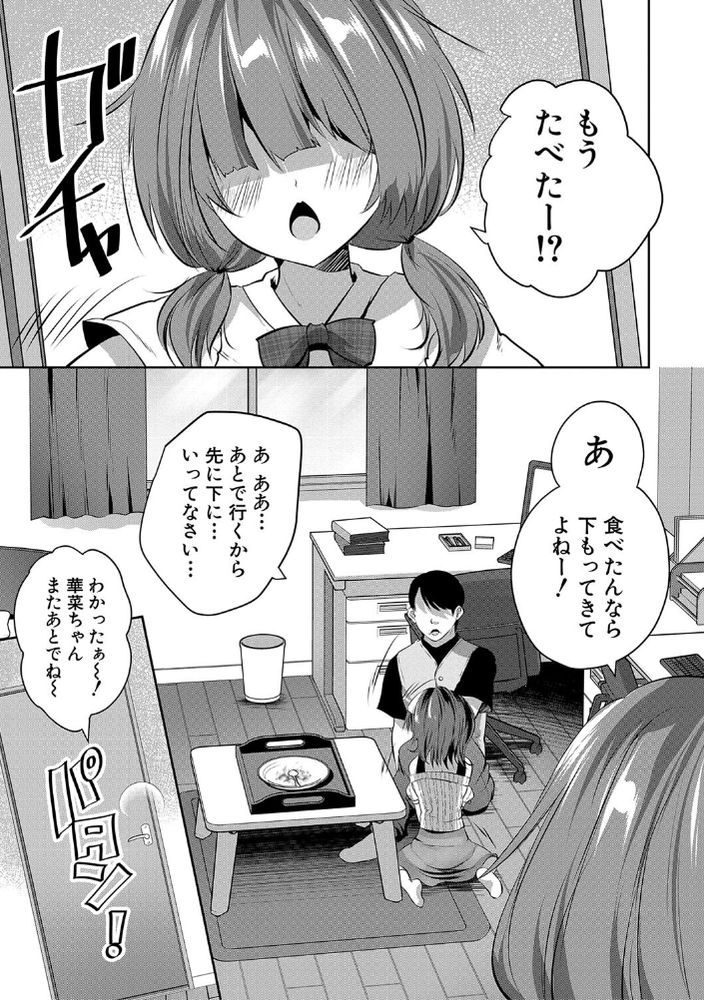 無料エロ漫画 【ロリリードエロ漫画】娘の友だち誘惑されて…イケナイと分かっていても久しぶりのセックスに理性崩壊ｗ【娘の友達がわが家を溜まり場にしてる／創田ぐみ】 FANZA