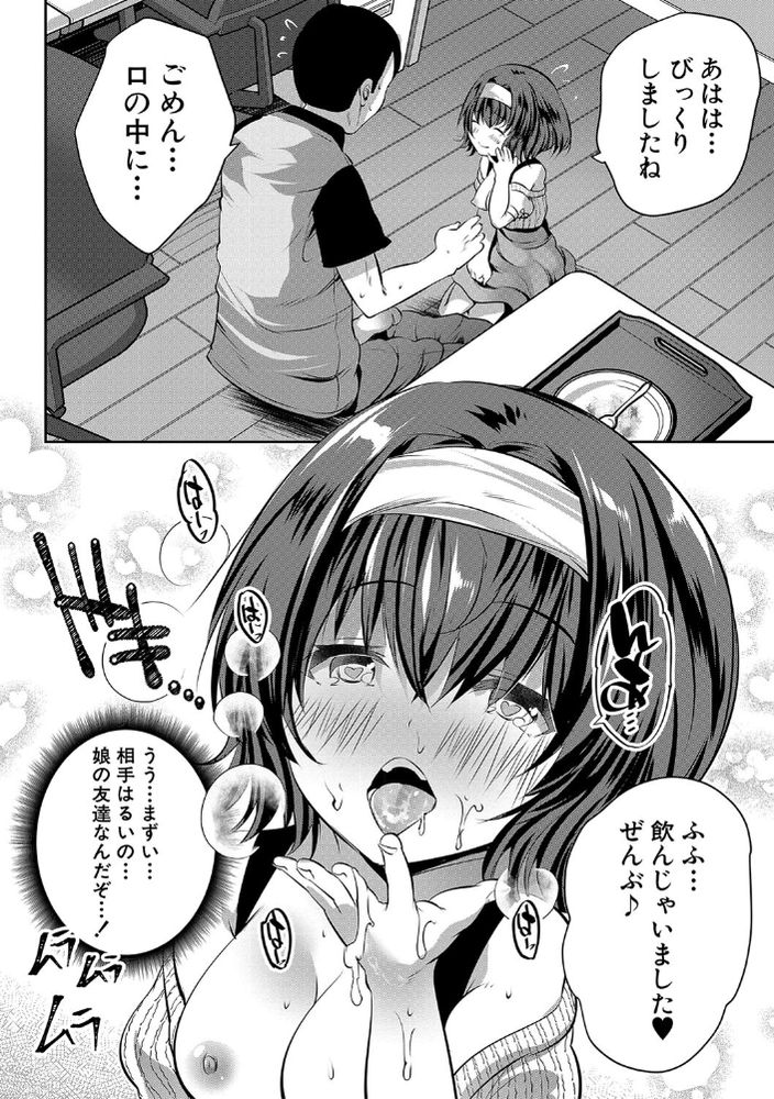 無料エロ漫画 【ロリリードエロ漫画】娘の友だち誘惑されて…イケナイと分かっていても久しぶりのセックスに理性崩壊ｗ【娘の友達がわが家を溜まり場にしてる／創田ぐみ】 FANZA