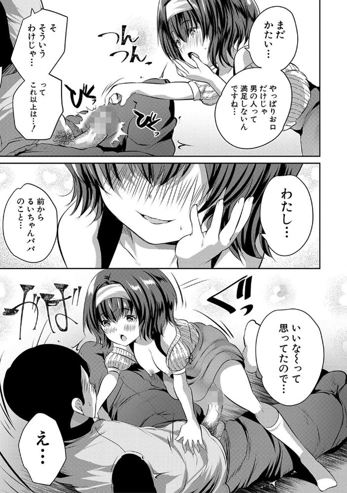 無料エロ漫画 【ロリリードエロ漫画】娘の友だち誘惑されて…イケナイと分かっていても久しぶりのセックスに理性崩壊ｗ【娘の友達がわが家を溜まり場にしてる／創田ぐみ】 FANZA