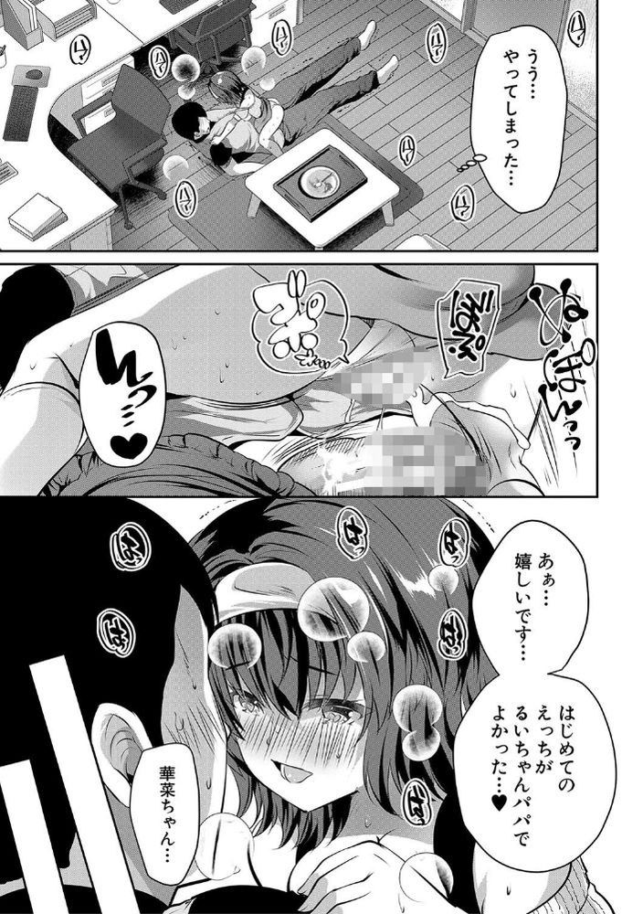 無料エロ漫画 【ロリリードエロ漫画】娘の友だち誘惑されて…イケナイと分かっていても久しぶりのセックスに理性崩壊ｗ【娘の友達がわが家を溜まり場にしてる／創田ぐみ】 FANZA