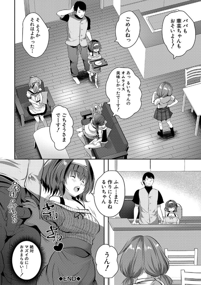 無料エロ漫画 【ロリリードエロ漫画】娘の友だち誘惑されて…イケナイと分かっていても久しぶりのセックスに理性崩壊ｗ【娘の友達がわが家を溜まり場にしてる／創田ぐみ】 FANZA