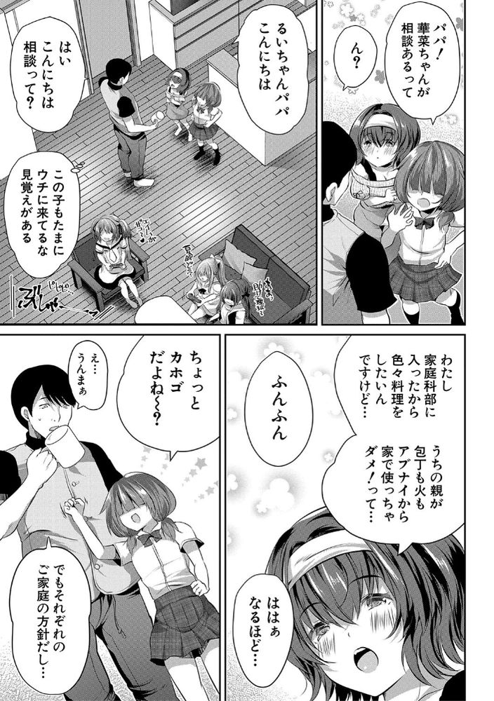 無料エロ漫画 【ロリリードエロ漫画】娘の友だち誘惑されて…イケナイと分かっていても久しぶりのセックスに理性崩壊ｗ【娘の友達がわが家を溜まり場にしてる／創田ぐみ】 FANZA