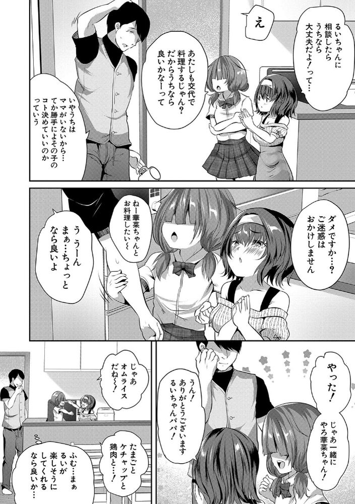無料エロ漫画 【ロリリードエロ漫画】娘の友だち誘惑されて…イケナイと分かっていても久しぶりのセックスに理性崩壊ｗ【娘の友達がわが家を溜まり場にしてる／創田ぐみ】 FANZA
