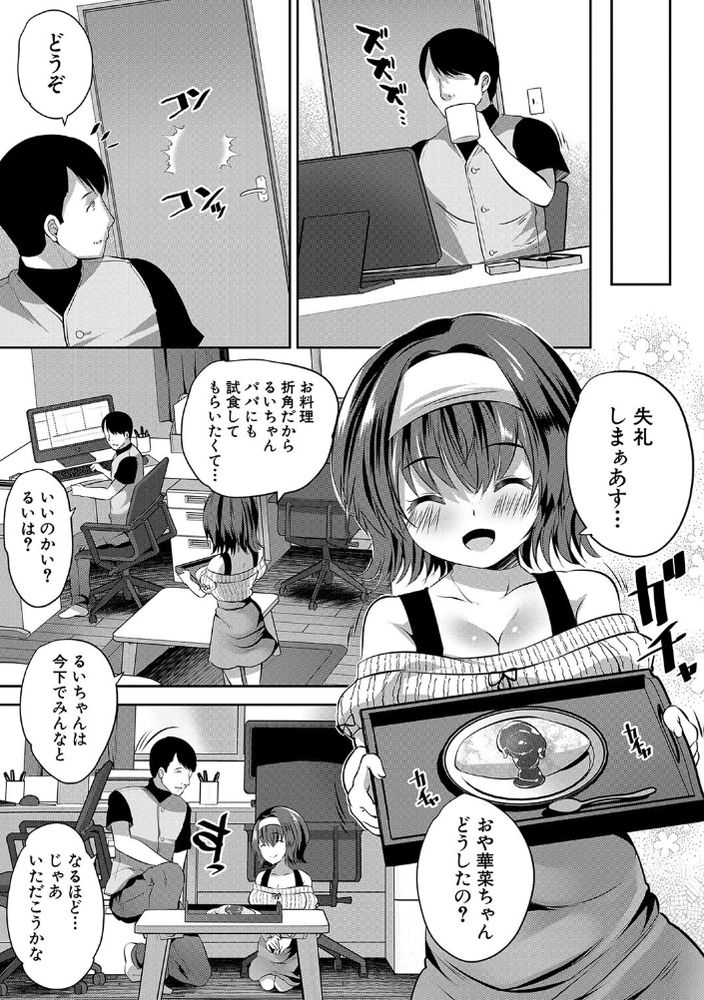 無料エロ漫画 【ロリリードエロ漫画】娘の友だち誘惑されて…イケナイと分かっていても久しぶりのセックスに理性崩壊ｗ【娘の友達がわが家を溜まり場にしてる／創田ぐみ】 FANZA