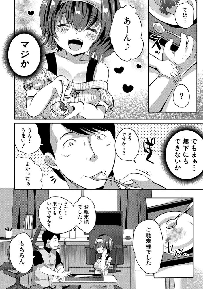 無料エロ漫画 【ロリリードエロ漫画】娘の友だち誘惑されて…イケナイと分かっていても久しぶりのセックスに理性崩壊ｗ【娘の友達がわが家を溜まり場にしてる／創田ぐみ】 FANZA
