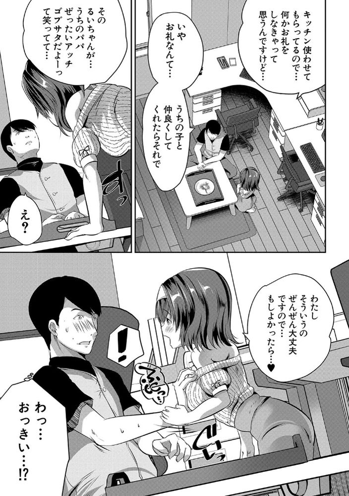 無料エロ漫画 【ロリリードエロ漫画】娘の友だち誘惑されて…イケナイと分かっていても久しぶりのセックスに理性崩壊ｗ【娘の友達がわが家を溜まり場にしてる／創田ぐみ】 FANZA
