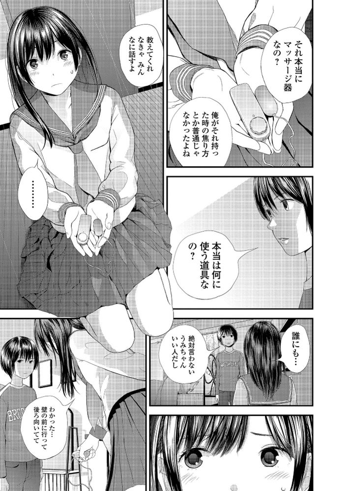 無料エロ漫画 【おねショタエロ漫画】ショタを家に連れ込みローター見せたり、その使い方教えたり…このJK狙ってる？？【トナリのとなり-前編-／吉田鳶牡】 FANZA