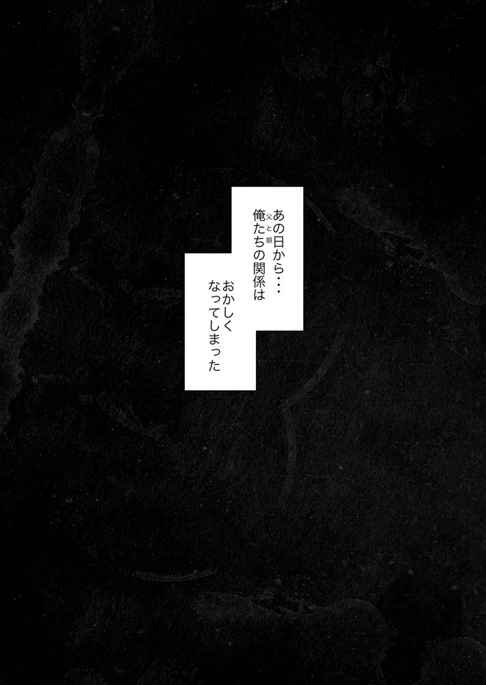 無料エロ漫画 【養父逆レイプエロ漫画】血のつながりの無い娘…JKになってから大切に育ててきた娘に逆レイプされて！？【俺と娘は血が繋がっていない（下）／ゾンベルマーケット】 FANZA