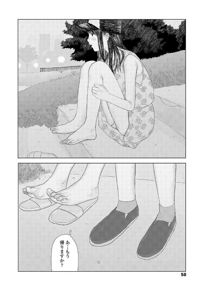無料エロ漫画 【いちゃラブエロ漫画】公園で偶然あった先輩とはじめてのSEX…彼が早漏でイけなくてオナニーしてたらまた…【the backseat of she／大横山飴】 FANZA
