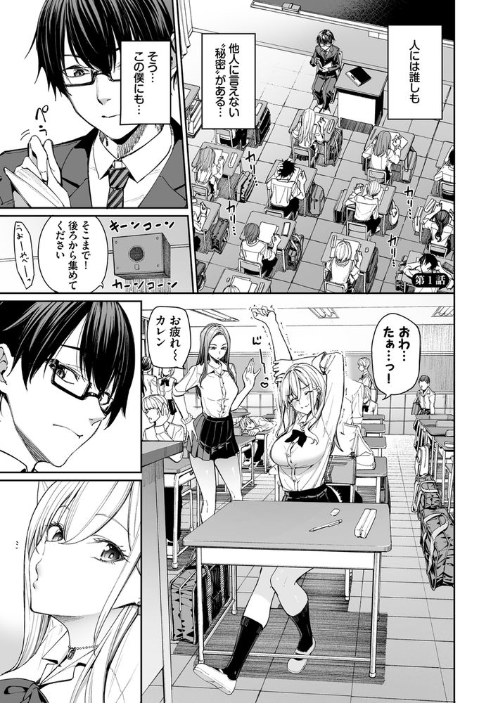 無料エロ漫画 【ギャル嫁エロ漫画】教師である俺の嫁は現役ギャルJK！仕事が忙しくて持ち帰ってきたらギャル嫁ちゃんがご機嫌斜め…朝から裸エプロン攻勢で！？？【ギャルを嫁にしたら毎日がエロ最高だった。／こーひーめーかー】 FANZA