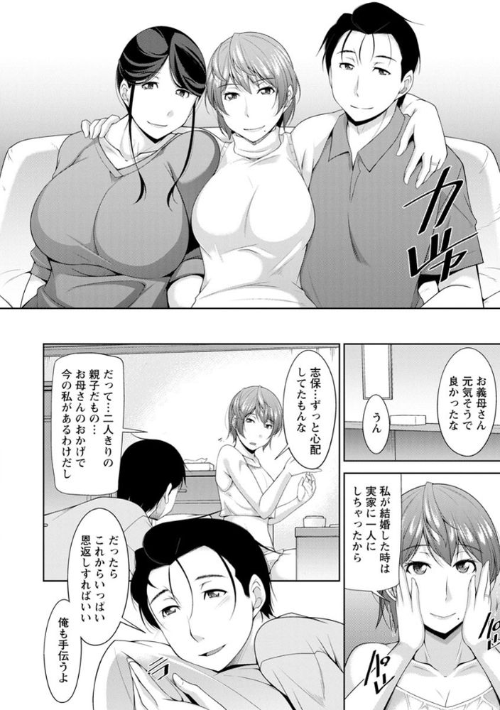 無料エロ漫画 【新婚カップルエロ漫画】新婚カップルは性欲旺盛！？毎晩いちゃラブしてて…その時義母は？【義母のかわき／ZEN9】 FANZA