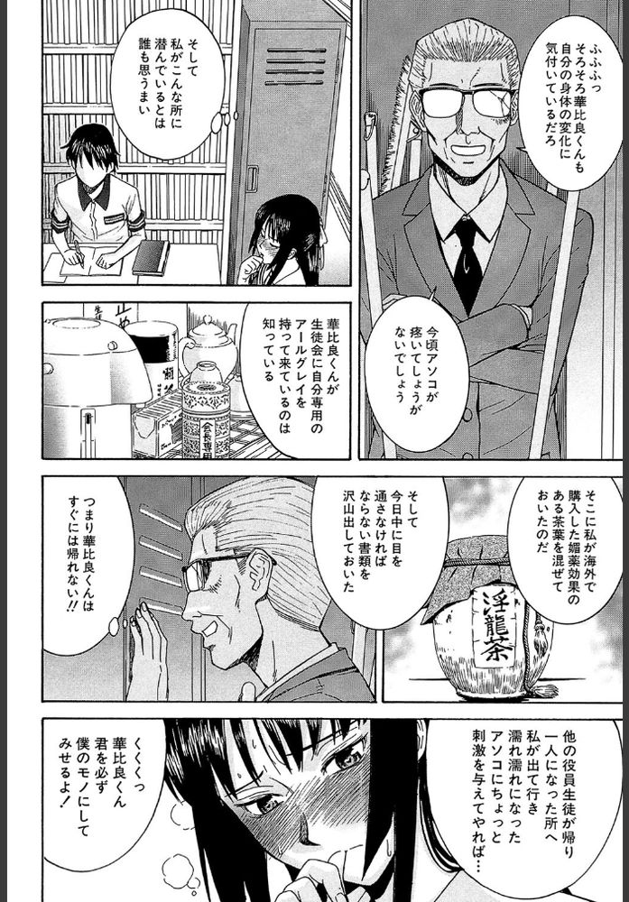 無料エロ漫画 【いちゃラブロストヴァージンエロ漫画】媚薬のせいでカラダの疼きがMAXのJKと処女喪失エッチ！媚薬のせいなのに相性バッチリだと勘違いしてて草【華比良生徒会長／いのまる】 FANZA