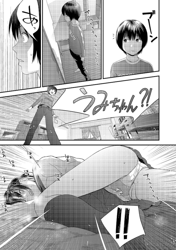 無料エロ漫画 【おねショタエロ漫画】ショタを家に連れ込みローター見せたり、その使い方教えたり…このJK狙ってる？？【トナリのとなり-前編-／吉田鳶牡】 FANZA