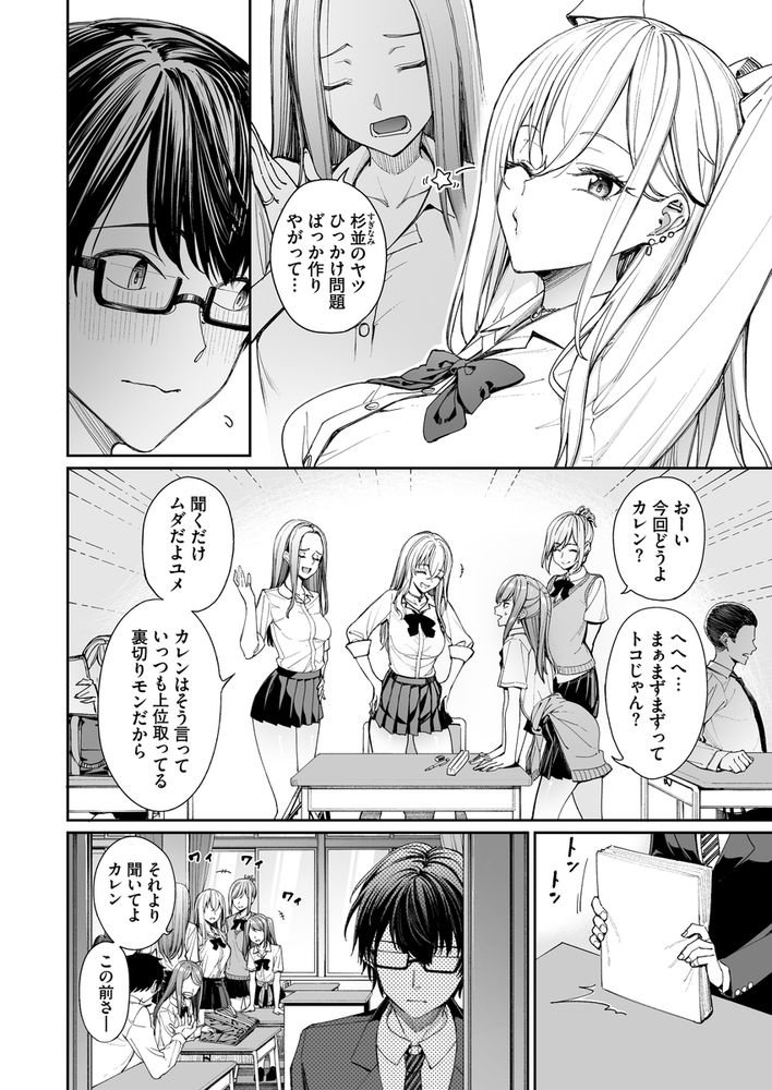 無料エロ漫画 【ギャル嫁エロ漫画】教師である俺の嫁は現役ギャルJK！仕事が忙しくて持ち帰ってきたらギャル嫁ちゃんがご機嫌斜め…朝から裸エプロン攻勢で！？？【ギャルを嫁にしたら毎日がエロ最高だった。／こーひーめーかー】 FANZA