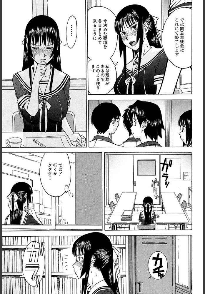 無料エロ漫画 【いちゃラブロストヴァージンエロ漫画】媚薬のせいでカラダの疼きがMAXのJKと処女喪失エッチ！媚薬のせいなのに相性バッチリだと勘違いしてて草【華比良生徒会長／いのまる】 FANZA