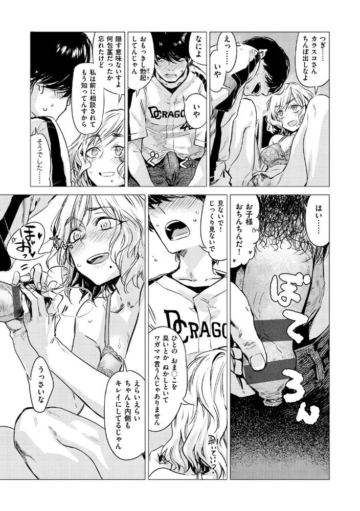 無料エロ漫画 【カーセックスエロ漫画】オフ会におっさんが来るかと思ってたら美少女がやってきて！？？【咬合／幾花にいろ】 FANZA