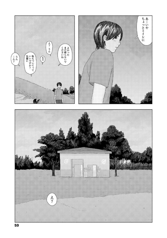 無料エロ漫画 【いちゃラブエロ漫画】公園で偶然あった先輩とはじめてのSEX…彼が早漏でイけなくてオナニーしてたらまた…【the backseat of she／大横山飴】 FANZA