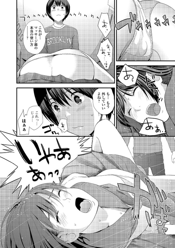 無料エロ漫画 【おねショタエロ漫画】ショタを家に連れ込みローター見せたり、その使い方教えたり…このJK狙ってる？？【トナリのとなり-前編-／吉田鳶牡】 FANZA