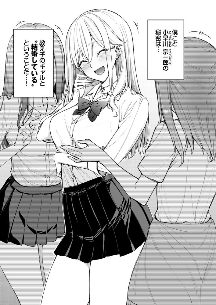 無料エロ漫画 【ギャル嫁エロ漫画】教師である俺の嫁は現役ギャルJK！仕事が忙しくて持ち帰ってきたらギャル嫁ちゃんがご機嫌斜め…朝から裸エプロン攻勢で！？？【ギャルを嫁にしたら毎日がエロ最高だった。／こーひーめーかー】 FANZA