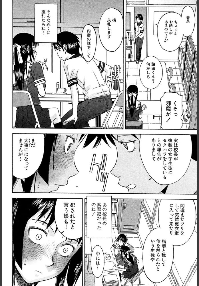 無料エロ漫画 【いちゃラブロストヴァージンエロ漫画】媚薬のせいでカラダの疼きがMAXのJKと処女喪失エッチ！媚薬のせいなのに相性バッチリだと勘違いしてて草【華比良生徒会長／いのまる】 FANZA