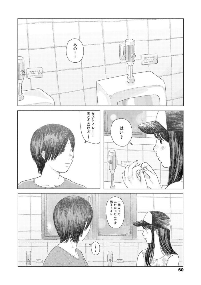 無料エロ漫画 【いちゃラブエロ漫画】公園で偶然あった先輩とはじめてのSEX…彼が早漏でイけなくてオナニーしてたらまた…【the backseat of she／大横山飴】 FANZA