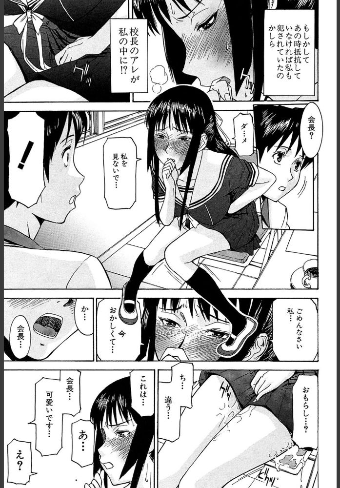 無料エロ漫画 【いちゃラブロストヴァージンエロ漫画】媚薬のせいでカラダの疼きがMAXのJKと処女喪失エッチ！媚薬のせいなのに相性バッチリだと勘違いしてて草【華比良生徒会長／いのまる】 FANZA