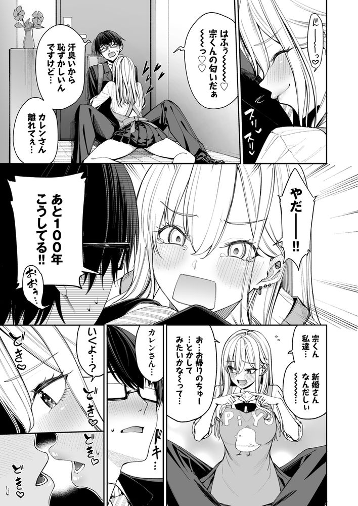 無料エロ漫画 【ギャル嫁エロ漫画】教師である俺の嫁は現役ギャルJK！仕事が忙しくて持ち帰ってきたらギャル嫁ちゃんがご機嫌斜め…朝から裸エプロン攻勢で！？？【ギャルを嫁にしたら毎日がエロ最高だった。／こーひーめーかー】 FANZA