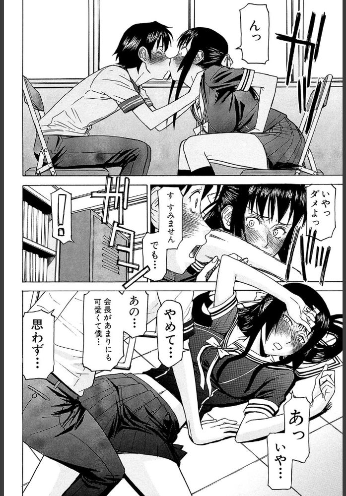 無料エロ漫画 【いちゃラブロストヴァージンエロ漫画】媚薬のせいでカラダの疼きがMAXのJKと処女喪失エッチ！媚薬のせいなのに相性バッチリだと勘違いしてて草【華比良生徒会長／いのまる】 FANZA