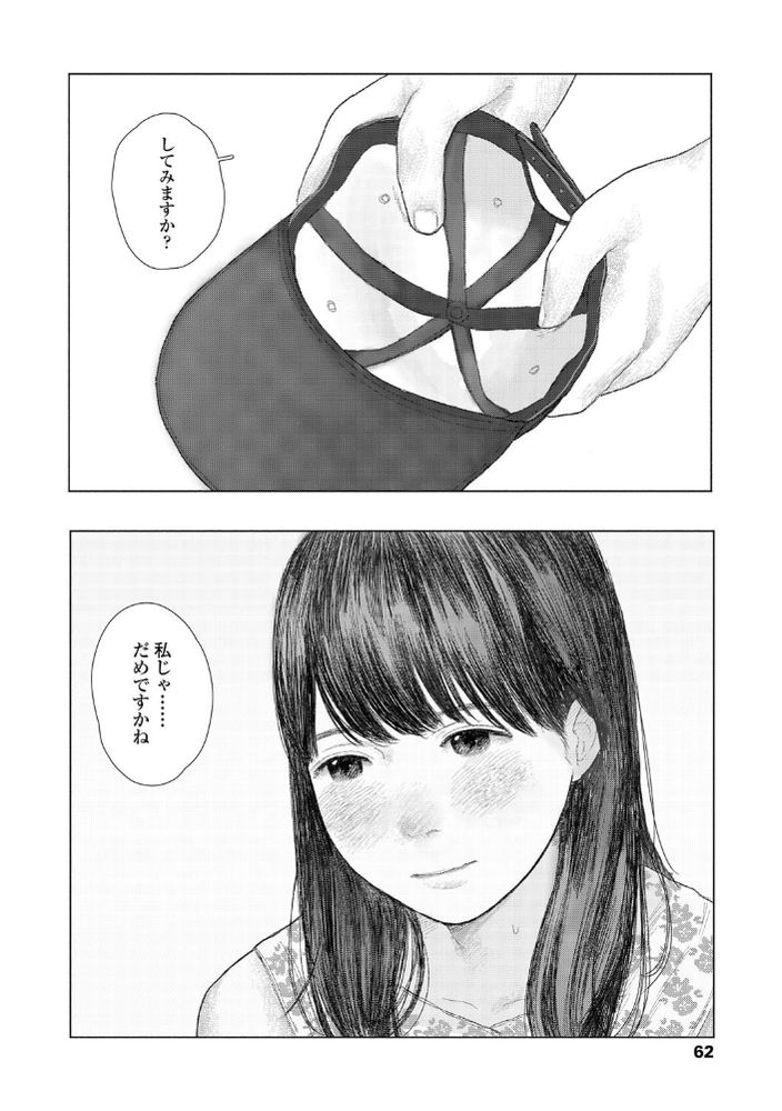 無料エロ漫画 【いちゃラブエロ漫画】公園で偶然あった先輩とはじめてのSEX…彼が早漏でイけなくてオナニーしてたらまた…【the backseat of she／大横山飴】 FANZA